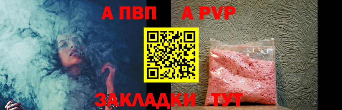 купить наркотики сайты  А ПВП VHQ  Вход с VPN  Озёрск 