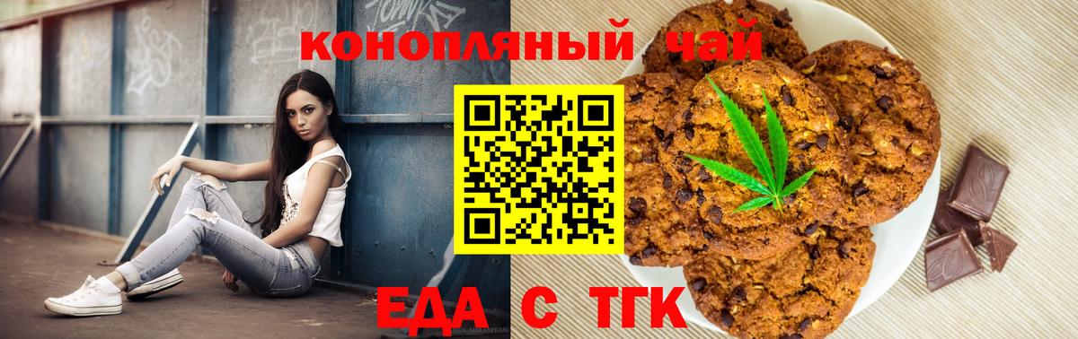Озёрск  Cannafood конопля  Вход с VPN 