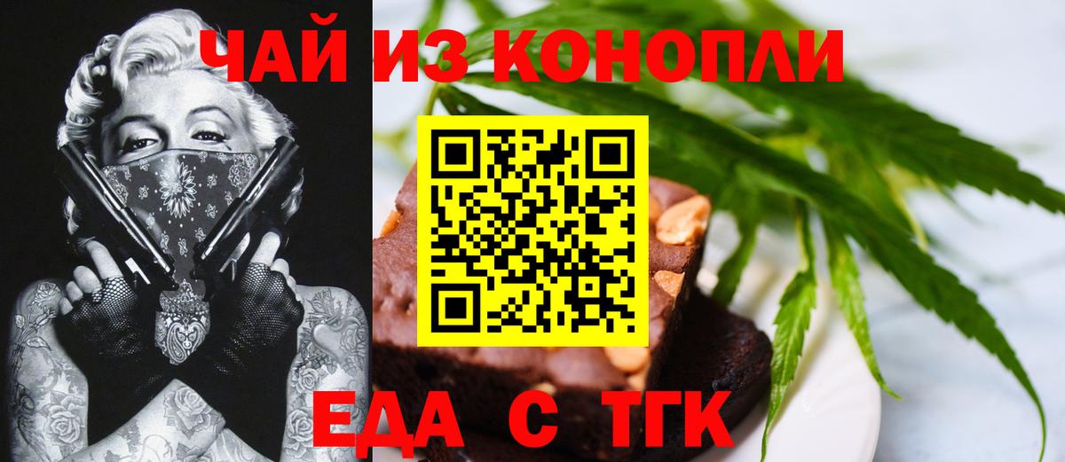 Canna-Cookies конопля Озёрск