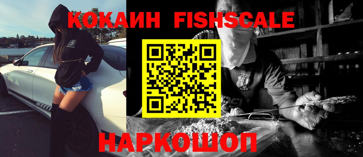 Озёрск  КОКАИН Колумбийский  Cocaine  Вход с VPN 