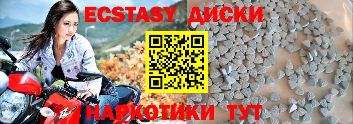 Озёрск  Ecstasy MDMA  Вход с VPN 