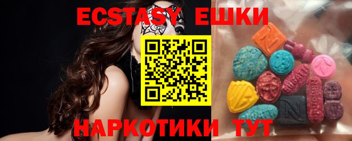 Ecstasy TESLA Озёрск