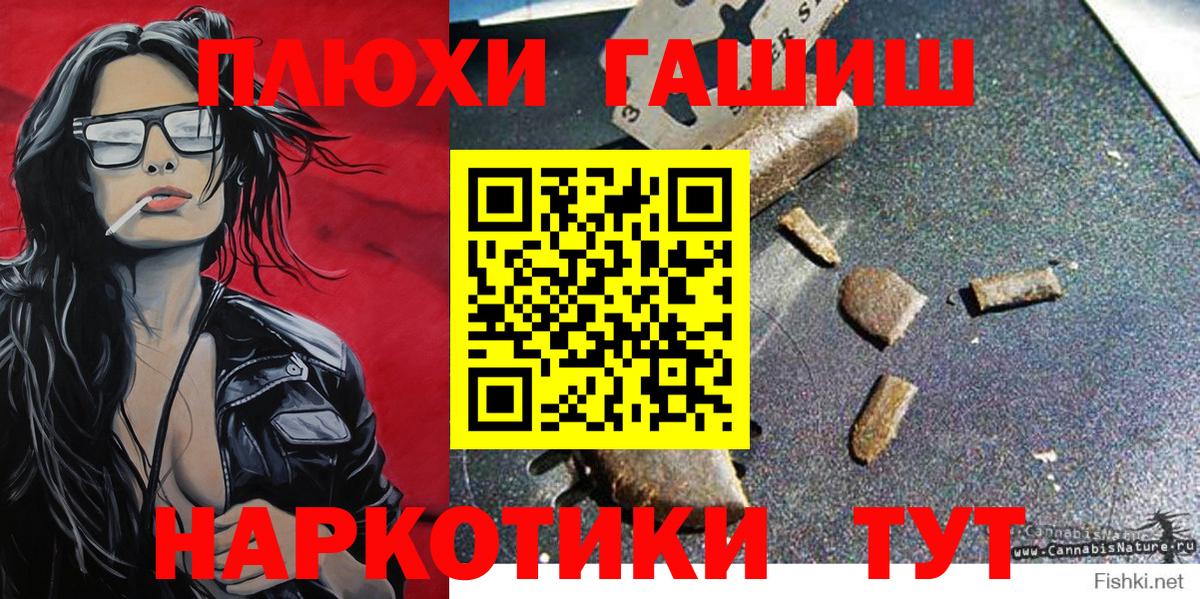 где найти наркотики  Вход с VPN  Озёрск  ГАШ hashish 