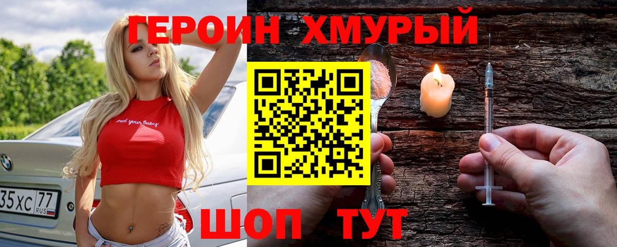 Озёрск  Героин белый  Героин  Вход с VPN 