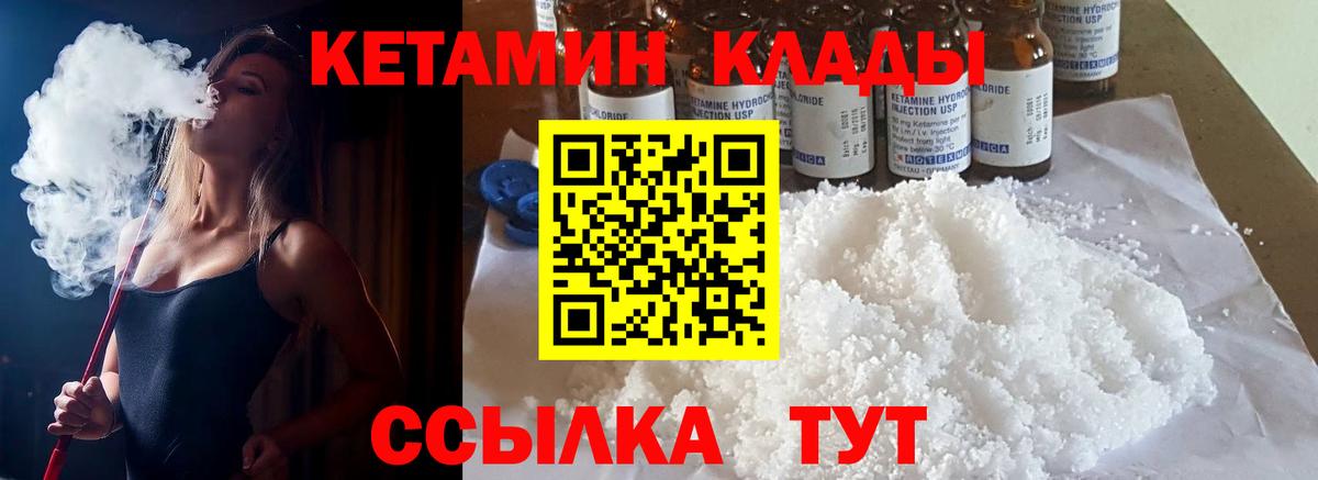 Кетамин ketamine  Вход с VPN  Кетамин ketamine  Озёрск 
