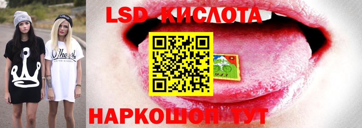 ЛСД экстази кислота Озёрск