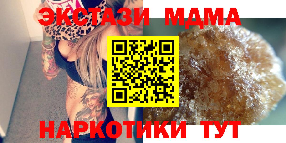 МДМА кристаллы Озёрск