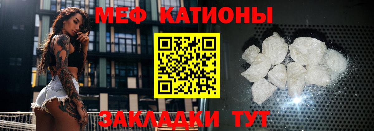 Меф кристаллы  Мефедрон кристаллы  Меф  Вход с VPN  Озёрск 