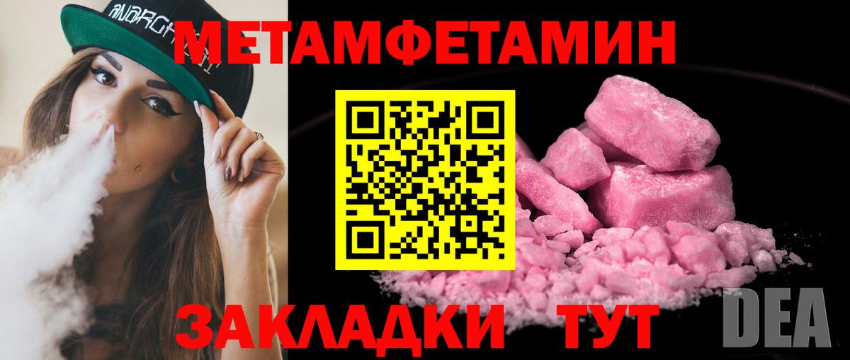Озёрск  Метамфетамин кристалл  Вход с VPN 
