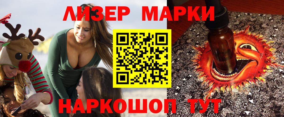 Озёрск  Наркотические марки 1,8мг  Марки 25I-NBOMe  Вход с VPN 